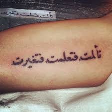 "Arabic quote tattoo for men bicep"
